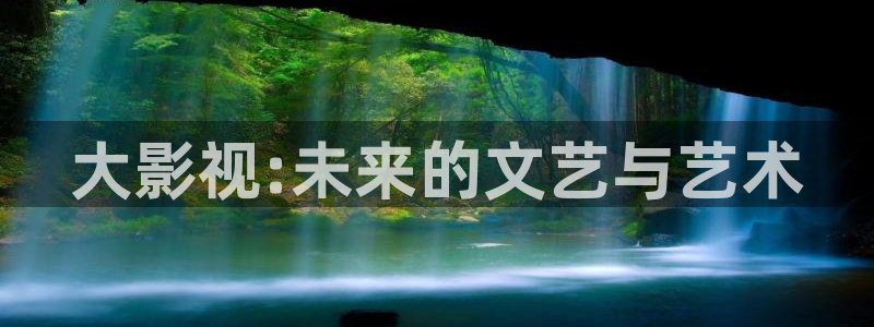 八戒手机影院观看免费