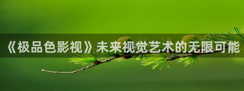 八戒,八戒电影免费高清观看