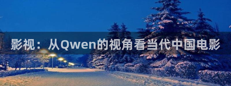 琪琪八戒影院